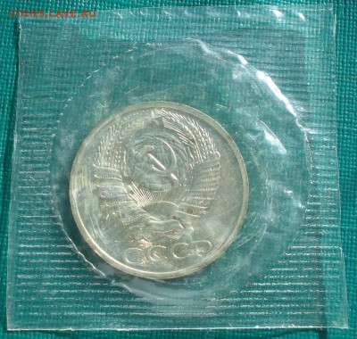 50 копеек 1970 СССР в запайке 13.03.2026 в 22.10 по МСК - DSC05219.JPG