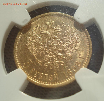 5 рублей 1898 А.Г., золото в слаб NGC AU58 13.03.26 в 22.10 - DSC07874.JPG