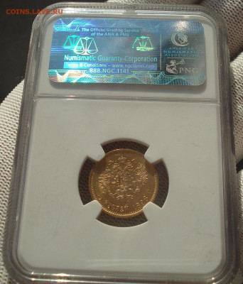 5 рублей 1898 А.Г., золото в слаб NGC AU58 13.03.26 в 22.10 - DSC07872.JPG