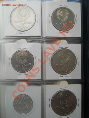 Набор Рублей СССР 64штуки Бесплатная доставка  6,03,2012 - DSCN9790