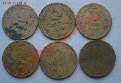 5коп 1956,52,46,54,41,43г.До 5.03 в 22.00мск - 9