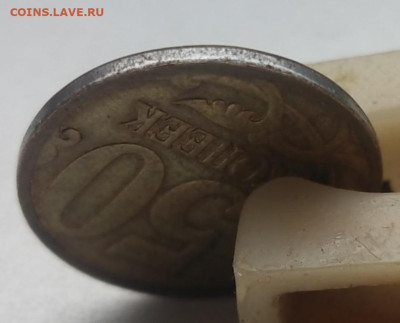 50 копеек 2012 м . Новая разновидность ? - IMG_20260308_133307