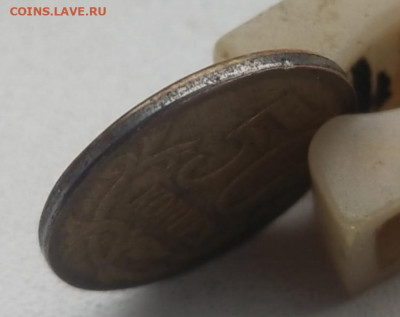 50 копеек 2012 м . Новая разновидность ? - IMG_20260308_133816