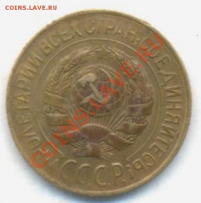 СССР.1  коп; 1928г до 05.02.12г. в 22:00ч, вр. Московское - СССР 1коп 1928г 001