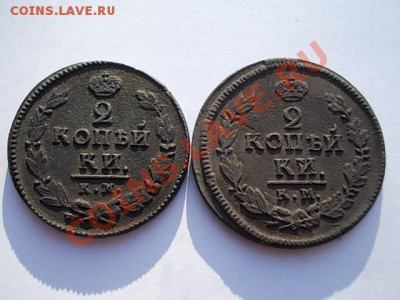 2 КОПЕЙКИ 1820км-ад, 2 КОПЕЙКИ 1822км-ам. до 6.03.12. - DSCN0150.JPG