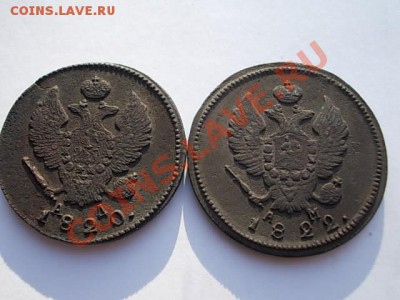 2 КОПЕЙКИ 1820км-ад, 2 КОПЕЙКИ 1822км-ам. до 6.03.12. - DSCN0151.JPG