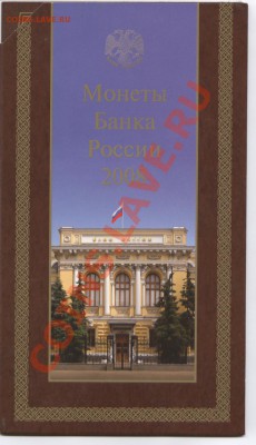 Набор 2008г.СПМД.До 5 марта 2012г.22-01 МСК - Изображение 2392