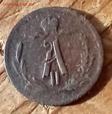 4 копейки 1877 С. П. Б.  Лот 1 до 16.03.26 в 22:30 - 7а3