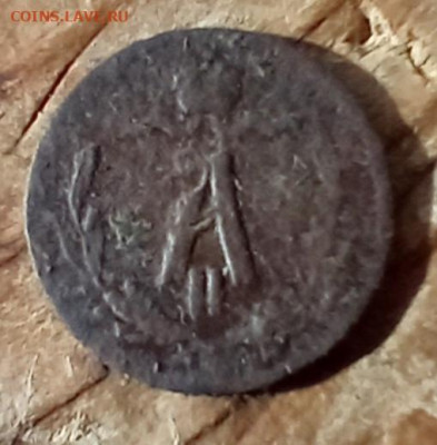 4 копейки 1877 С. П. Б. Лот2 до 16.03.26 в 22:30 - 77а1