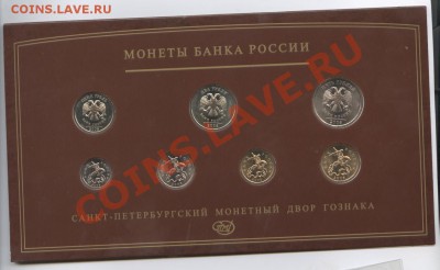 Набор 2008г.СПМД.До 5 марта 2012г.22-01 МСК - Изображение 2390