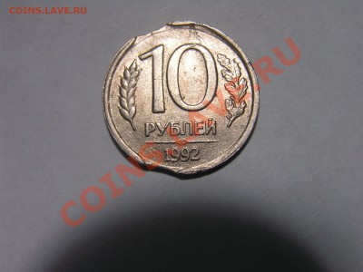 Оценка 10 руб. и 20 руб. 1992 г. (брак?) - PICT0136.JPG