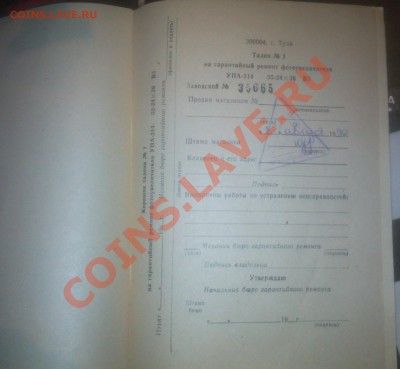 фотоувиличитель 1990 года - 2012-03-02 15.11.23