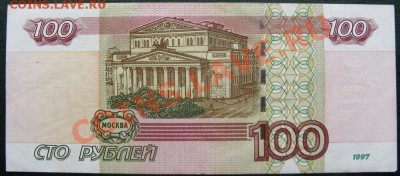 оценка 100 руб ЕХ 0000001 модификация 2004 - 100 р 2