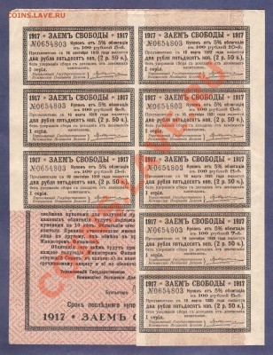 --5%ЗАЕМ СВОБОДЫ.100-РУБ. С КУП.--до.5.3.12-22:00 МСК. - ЗАЕМ СВОБОДЫ. С КУПОНАМИ1