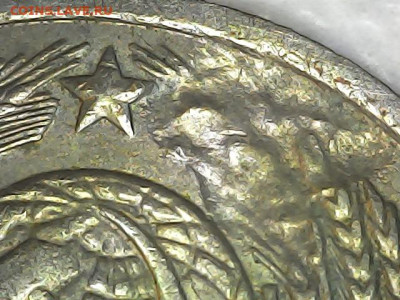 10 копеек 1980 засорение - WIN_20260311_18_41_02_Pro