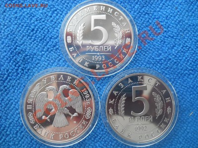 5рублей 1992-1993 Мерв, Мечеть,Лавра пруф до 6,03,2012 23-00 - DSCN9800