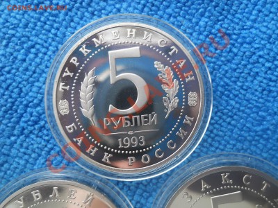 5рублей 1992-1993 Мерв, Мечеть,Лавра пруф до 6,03,2012 23-00 - DSCN9802