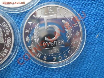 5рублей 1992-1993 Мерв, Мечеть,Лавра пруф до 6,03,2012 23-00 - DSCN9803