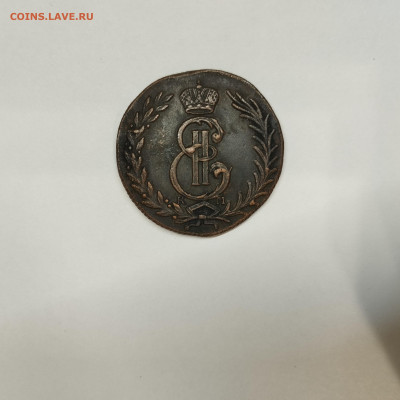 5 копеек 1774г. Сибирская монета. На подлинность. - IMG_20260311_194256