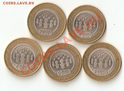 Монеты Перепись населения 5 штук - Изображение 108
