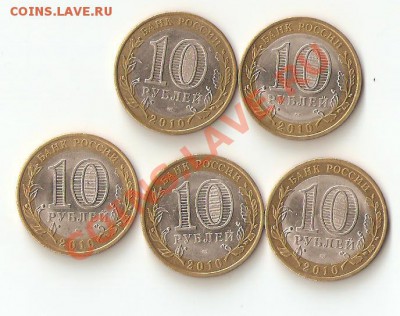 Монеты Перепись населения 5 штук - Изображение 109