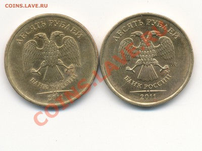 10р 2011г ммд третий вид аверса? - IMG