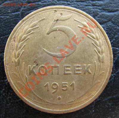 5 копеек 1927г. ,1933г. , 1951г. - 2548775