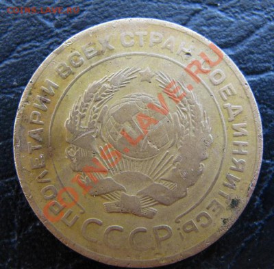 5 копеек 1927г. ,1933г. , 1951г. - 2492457