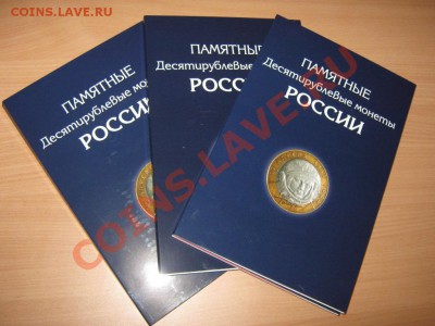 НОВИНКА!!!Альбом для 10р монет до 2013г+доп. ячейки!!!!!!! - 2177136625