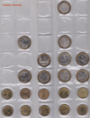 Обмен монет - +10 рублей-1