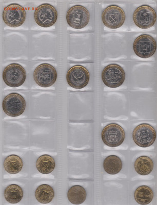 Обмен монет - +10 рублей-2