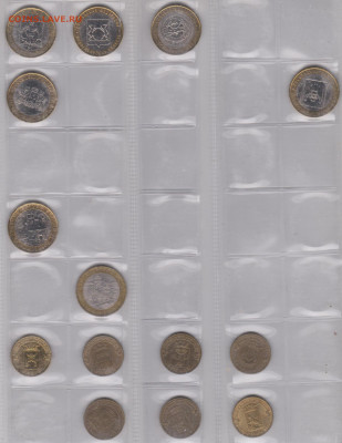 Обмен монет - +10 рублей-3