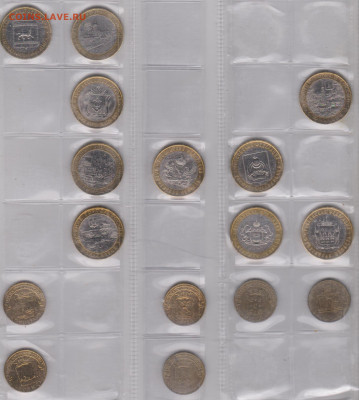 Обмен монет - +10 рублей-4