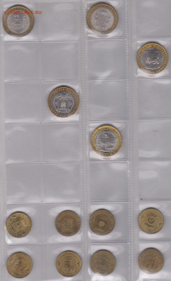 Обмен монет - +10 рублей-5