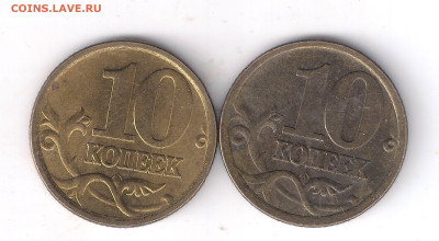 10 копеек 2005 сп, А2? - 10к05сп(1)