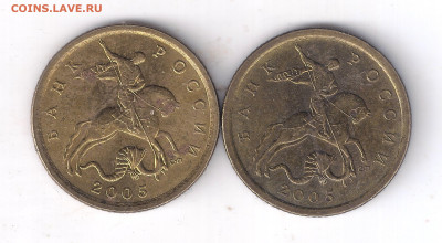 10 копеек 2005 сп, А2? - 10к05сп