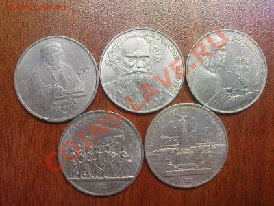 Юб. рубли, 5 шт - DSC03620.JPG