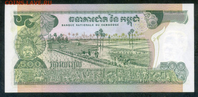 Кхмерская республика 500 риелей 1973 UNC до 16.03. - Камбоджа-Кхмерская-республика_500риелей-1973_UNC_спинка
