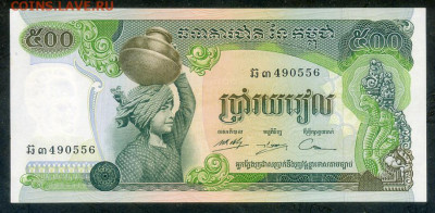 Кхмерская республика 500 риелей 1973 UNC до 16.03. - Камбоджа-Кхмерская-республика_500риелей-1973_UNC_лицо