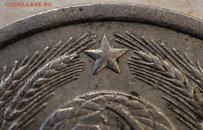 20 копеек 1984. Шт.3.3? - 1773396058065