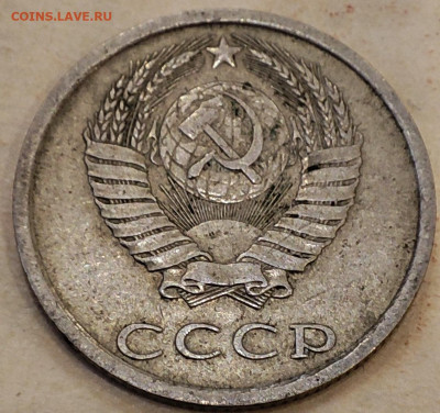 20 копеек 1984. Шт.3.3? - 1773396058097