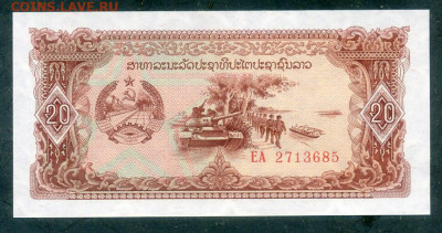 Лаос 20 кипов 1979 UNC до 16.03. - Лаос_20кипов-1979_UNC_лицо