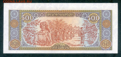 Лаос 500 кипов 1988 UNC до 17.03. - Лаос_500кипов-1988_UNC_спинка