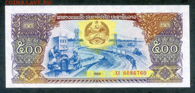 Лаос 500 кипов 1988 UNC до 17.03. - Лаос_500кипов-1988_UNC_лицо