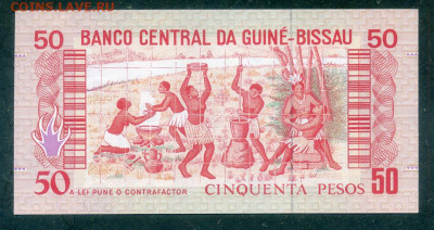 Гвинея-Бисау 50 песо 1990 UNC до 17.03. - Гвинея-Бисау_50песо-1990_UNC_спинка