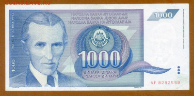 Югославия 1000 динаров 1991 до 17.03. - Югославия_1991-1000динаров-AF_лицо