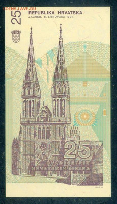 Хорватия 25 динаров 1991 UNC до 17.03. - Хорватия_25динаров-1991_UNC_спинка