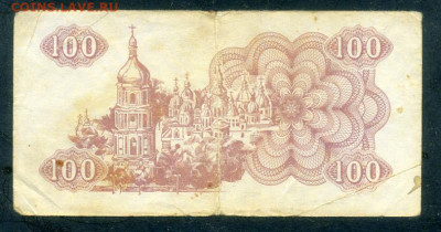 Украина купон 100 карбованцев 1991 до 17.03. - Украина_купон-100карбованцев-1991_спинка