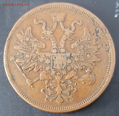 5 копеек 1866 ем,до 16.3.26 г в 22:00 по МСК - IMG_20260313_150523