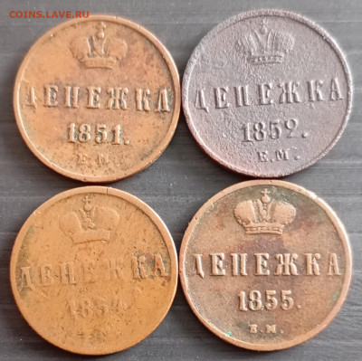 Денежки Н1,до 16.3.26г в 22:00 по МСК - IMG_20260313_150015